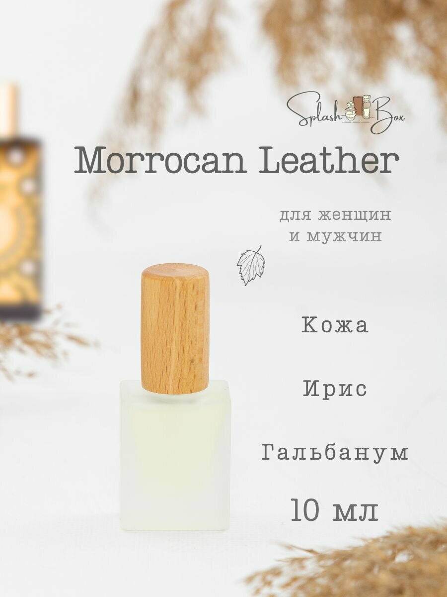 Morrocan Leather духи стойкие