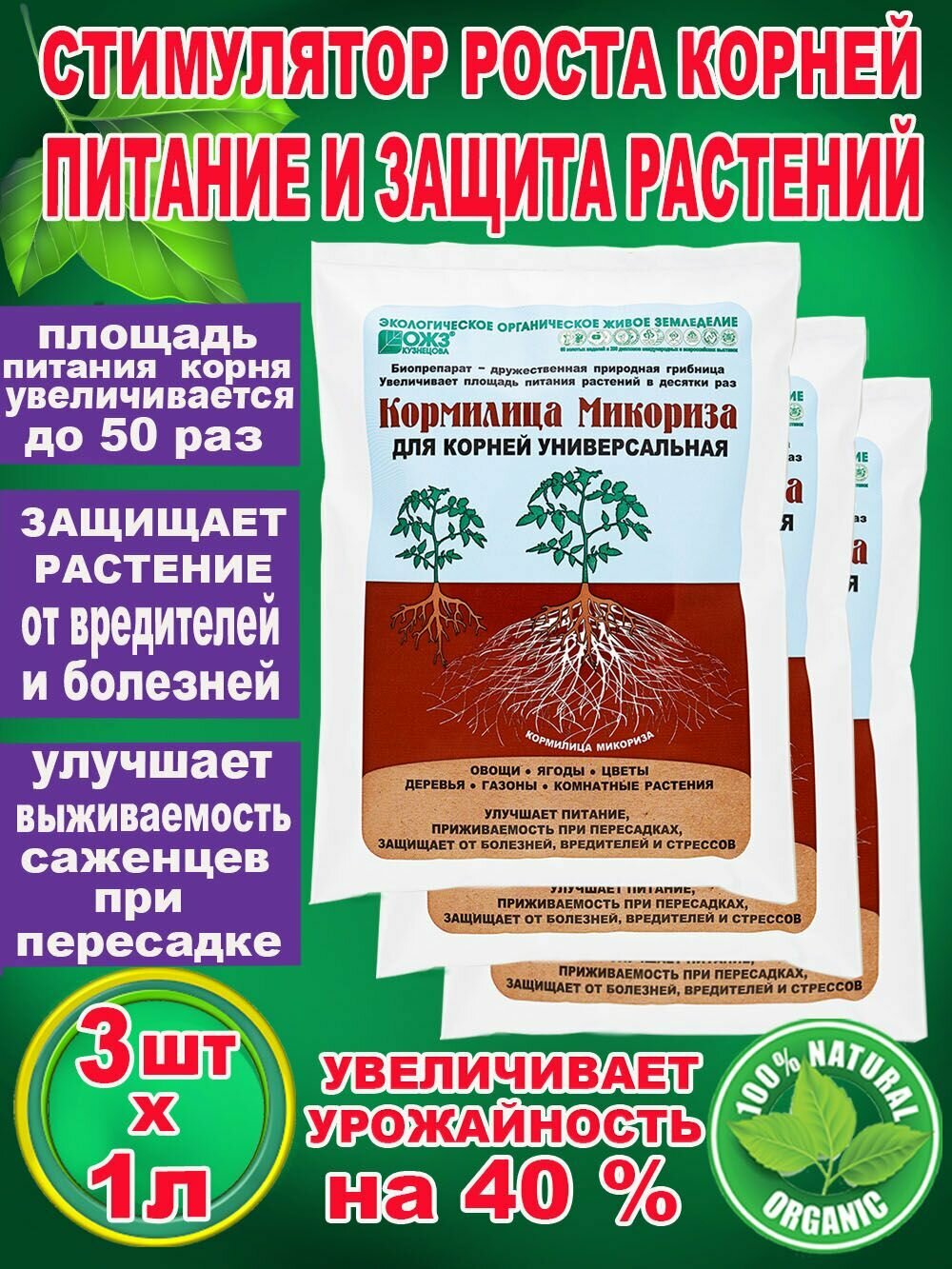 Удобрение БашИнком СоткА чернозема гумуса плодородия