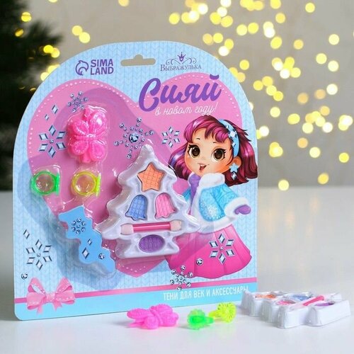Набор косметики и аксессуаров Сияй в Новом году для девочки 605₽