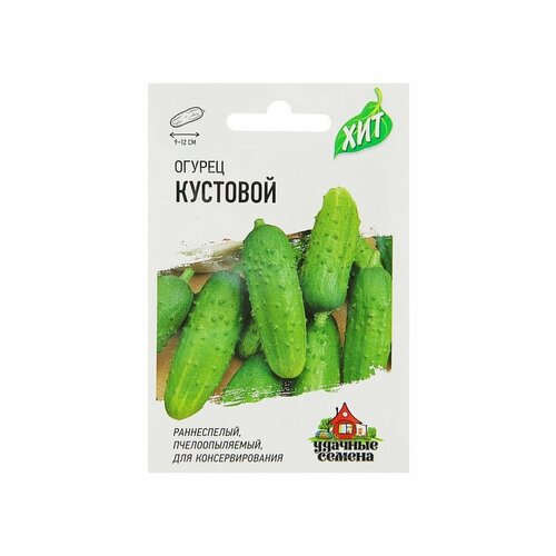 Семена Огурец Кустовой, раннеспелый, пчелоопыляемый семена огурец кустовой раннеспелый пчелоопыляемый 0 3 г