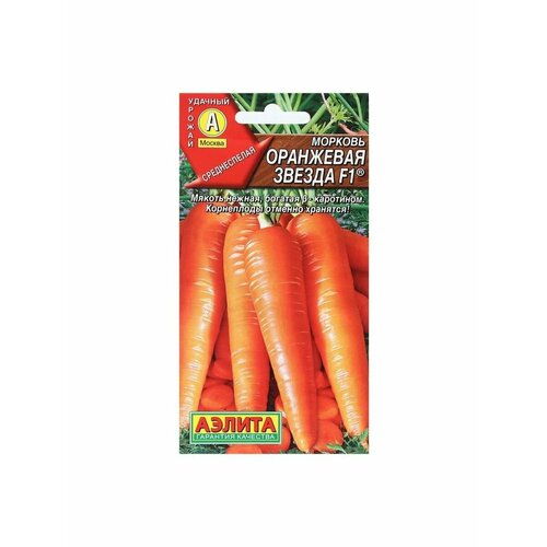 Семена Морковь Оранжевая звезда, F1, 150 шт семена морковь оранжевая звезда f1 150 шт
