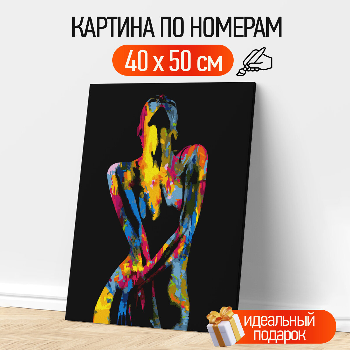 Картины по номерам арт. GX40051 Радужная девушка 40х50 см