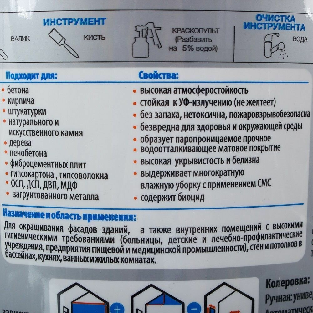 Лаксен база А белая краска фасадная акриловая (9л) — фото 1