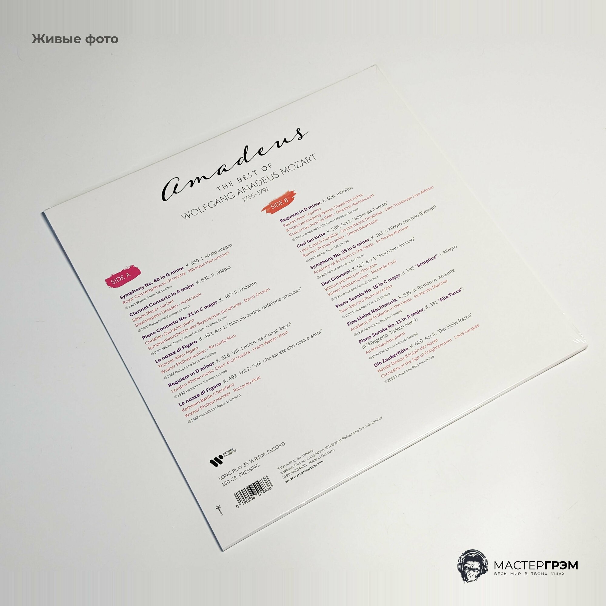 Various Artists Amadeus: The Best Of Mozart (Винил) Мистерия звука - фото №6