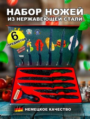 Набор кухонных ножей икеа, 6 предметов