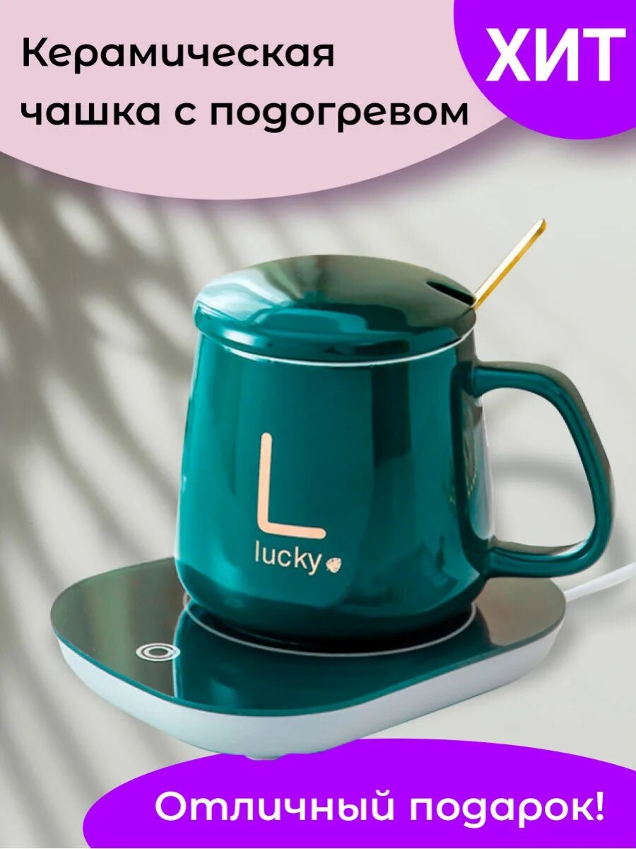 фото Кружка с подогревом с крышкой и ложкой белая