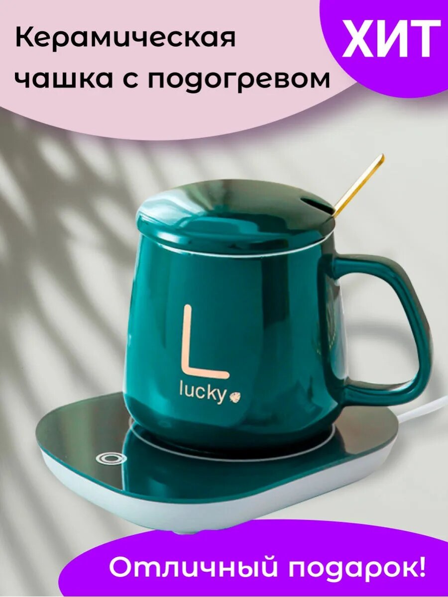 Кружка с крышкой и ложкой с подогревом "Lucky", зеленый, 440 мл, зарядка вилка 220в