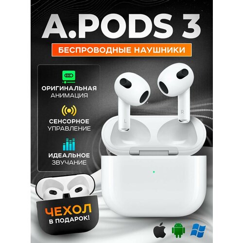 Наушники беспроводные Air 3 версия Airoha 5-поколение 2023 Ростест 106000₽