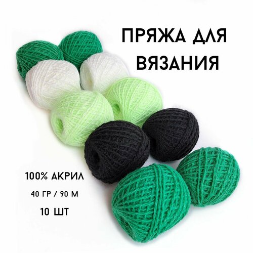 Карачаевская пряжа для вязания