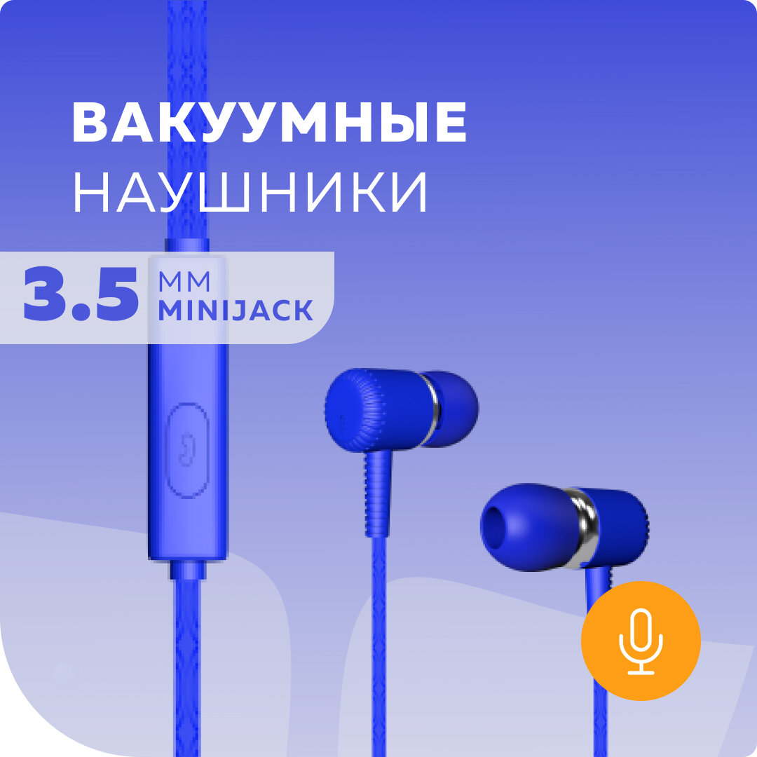 Наушники вакуумные для AUX разъема с микрофоном длина 1.1м More choice G24 Blue