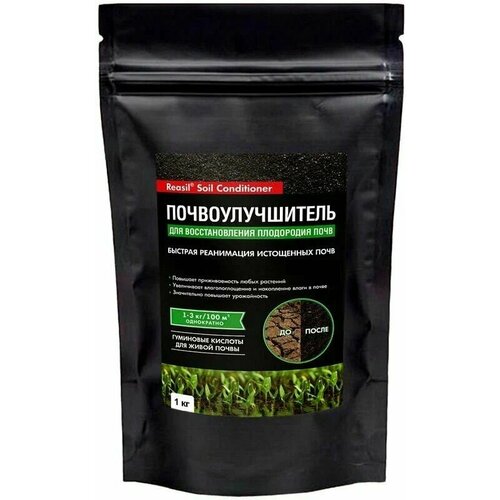 Почвоулучшитель Reasil для восстановления плодородия почв, 1 кг