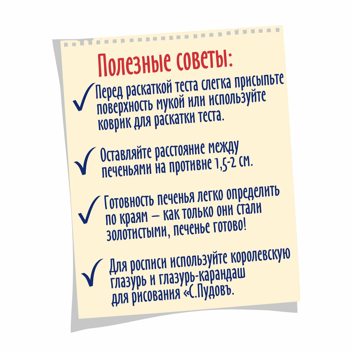 Смесь для выпечки С.Пудовъ Имбирное печенье 400г Хлебзернопродукт - фото №9