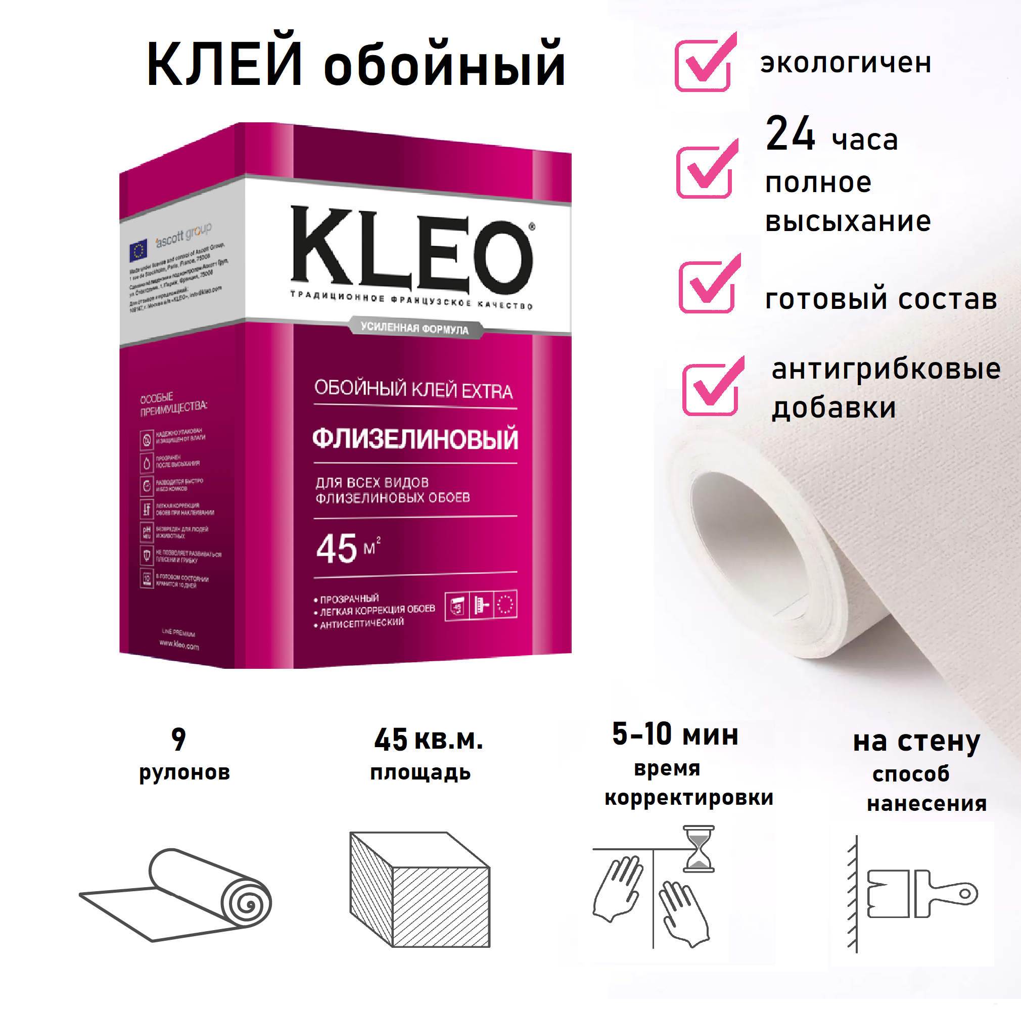 Клей для обоев KLEO EXTRA 35 для всех видов флизелиновых обоев на флизелиновой основе и малярного флизелина сыпучий 240 гр