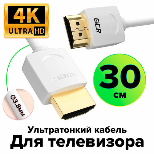 Ультратонкий короткий видео-кабель HDMI 2.0 GCR 30см для Smart TV белый