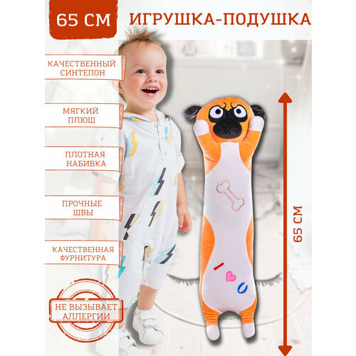 фото Игрушка мягкая мопс 65 см, игрушка-подушка-обнимашка для сна нет бренда