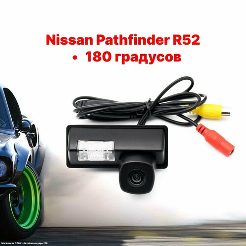 Камера заднего вида Ниссан Патфайндер - 180 градусов Nissan Pathfinder R52 2950₽