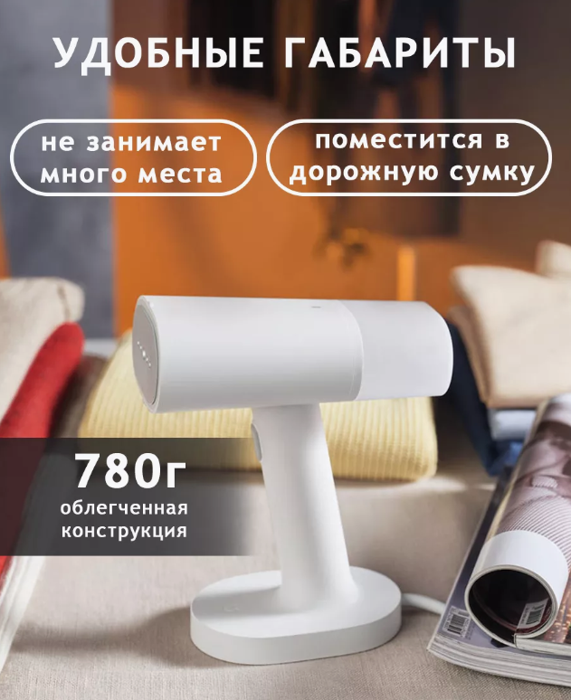 Ручной отпариватель Xiaomi Mijia Handheld Ironing Machine (MJGTJ01LF) - фото №15