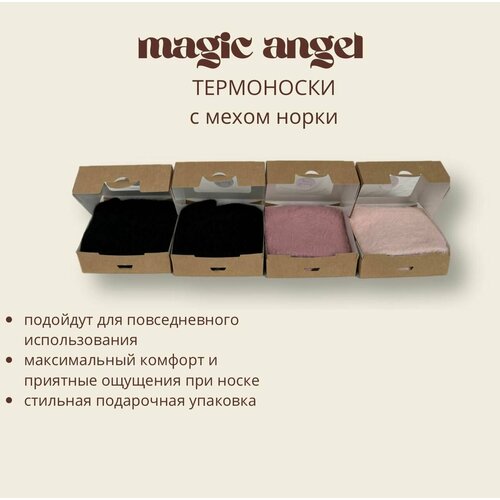 Носки Волшебный Ангел, размер 37-41, белый носки из собачей шерсти с оленем волшебный ангел размер 37 41 цвет темно розовый