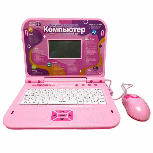 Детский обучающий компьютер ноутбук с мышкой 130 функций, музыкальный, учит алфавиту, считать, печатать, развивает речь, Розовый детский развивающий ноутбук для ребенка с мышкой 130 функций синий