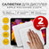 Чистящая салфетка 2 шт микрофибра для дисплея iPhone, MacBook, Ap...