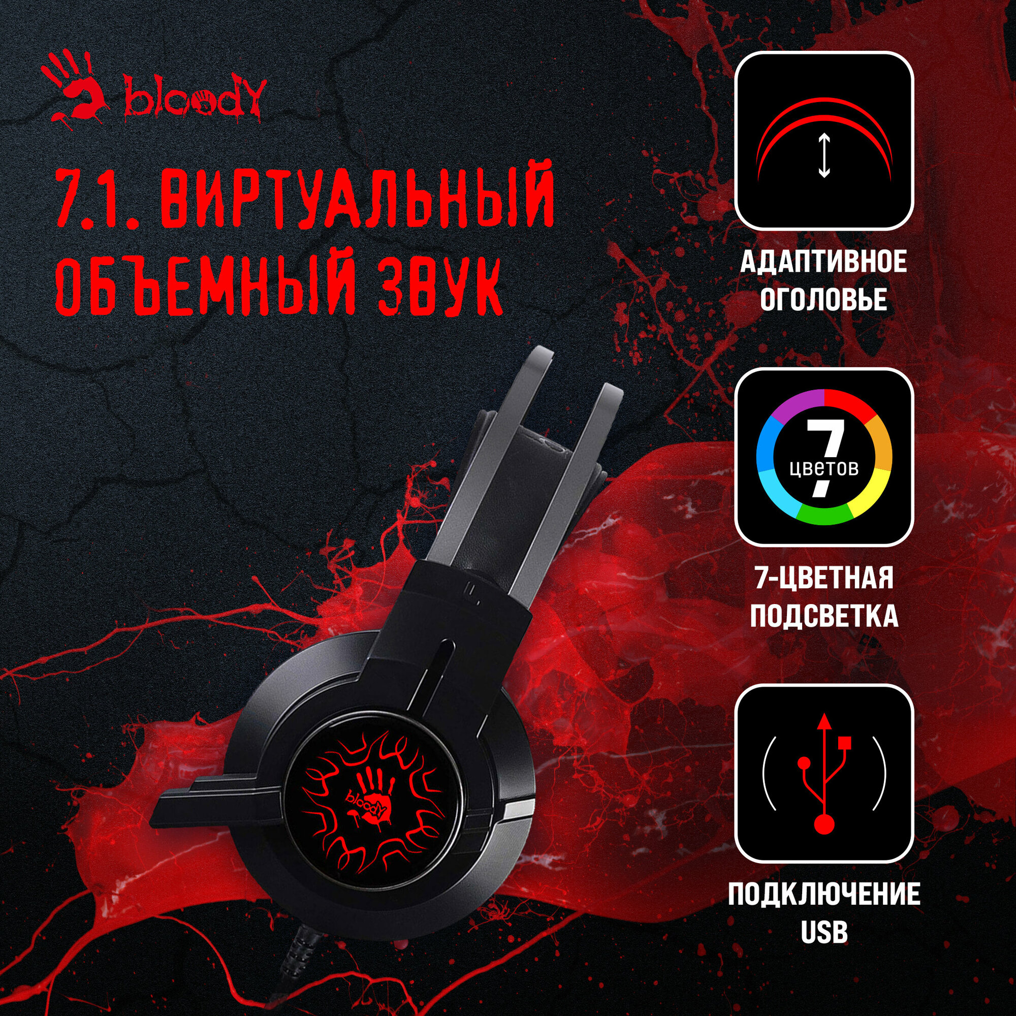 Наушники с микрофоном A4Tech Bloody J437 черный 1.8м мониторные USB (J437)