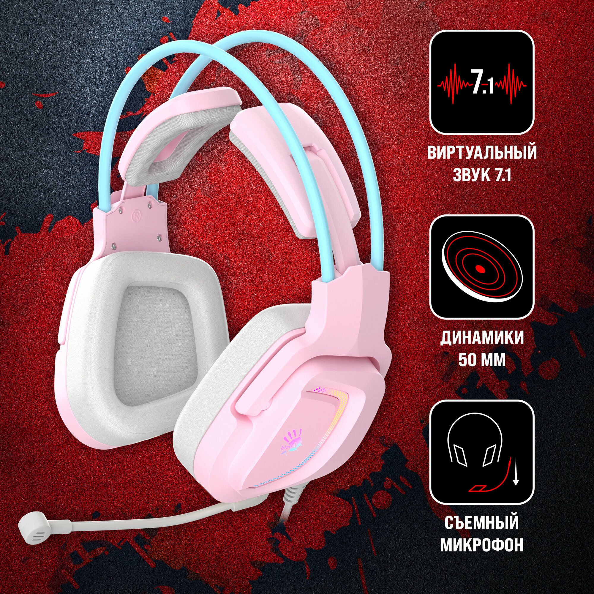 Наушники с микрофоном A4Tech Bloody G575 розовый/голубой 2м мониторные USB (G575 /SKY PINK/ USB)