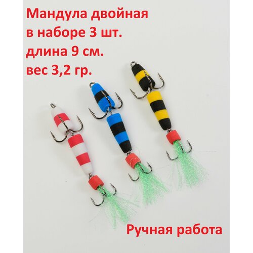 фото Рыболовная приманка мандула 3 шт (набор №8) размер 90 мм, 3,2 гр lara fishing