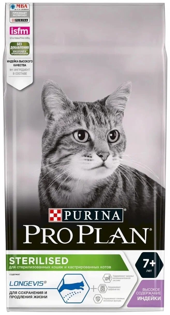 фото Сухой корм для стерилизованных пожилых кошек Pro Plan Sterilised 7+ Longevis, с индейкой 1.5 кг