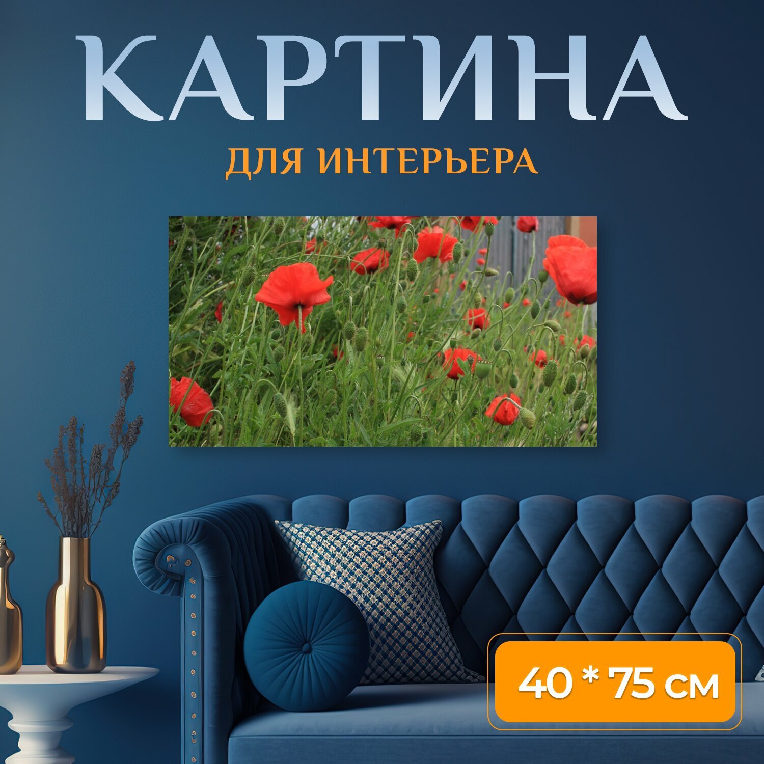 Картина на холсте 