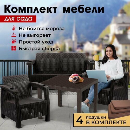 Комплект садовой мебели HomlyGreen Set 2+1+1+Стол 94х94х74см.+подушки коричневого цвета стол барный hiba 4 персоны белый