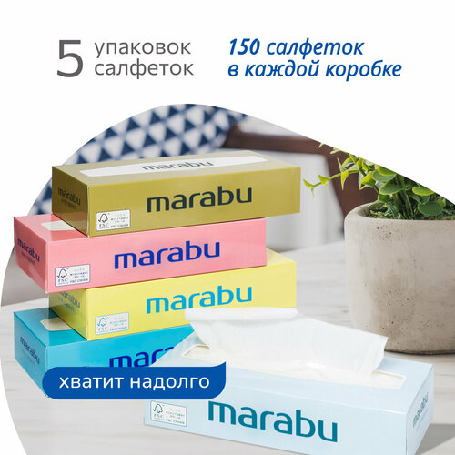 Салфетки бумажные MARABU Однотонные, 150 шт. х 5 уп.