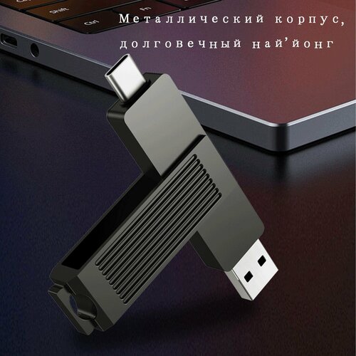 Двуглавый USB-флэш-накопитель, Philips, 128 ГБ, водонепроницаемый, компактный, удобно переносить (1 шт