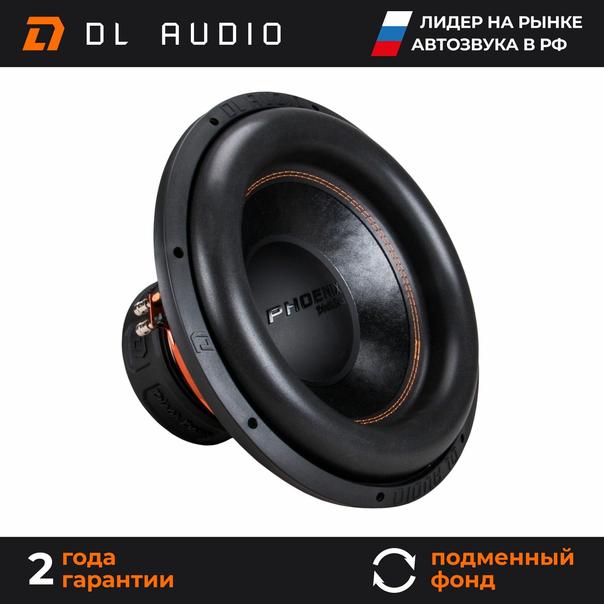 Сабвуфер автомобильный 15 дюймов DL Audio Phoenix Black Bass 15