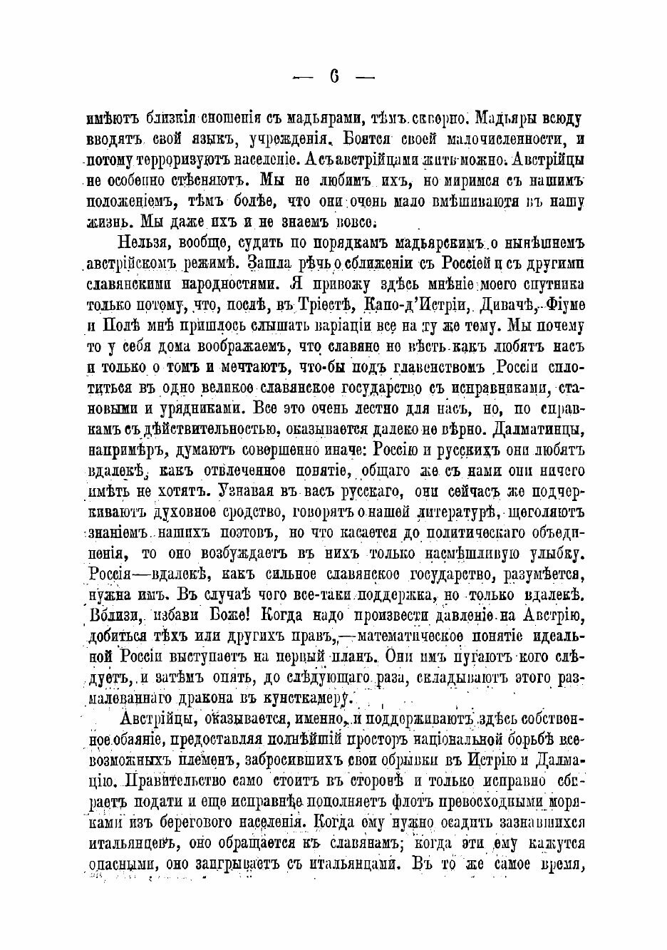 Книга Лазурный край (Немирович-Данченко Василий Иванович) - фото №4