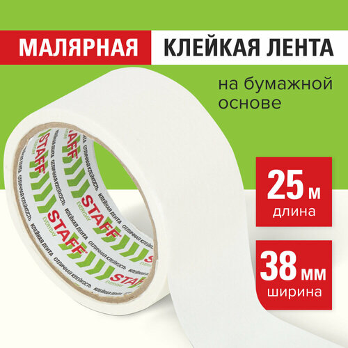 Клейкая лента малярная креппированная 38 мм x 25 м, STAFF, 229059 упаковка 10 шт.