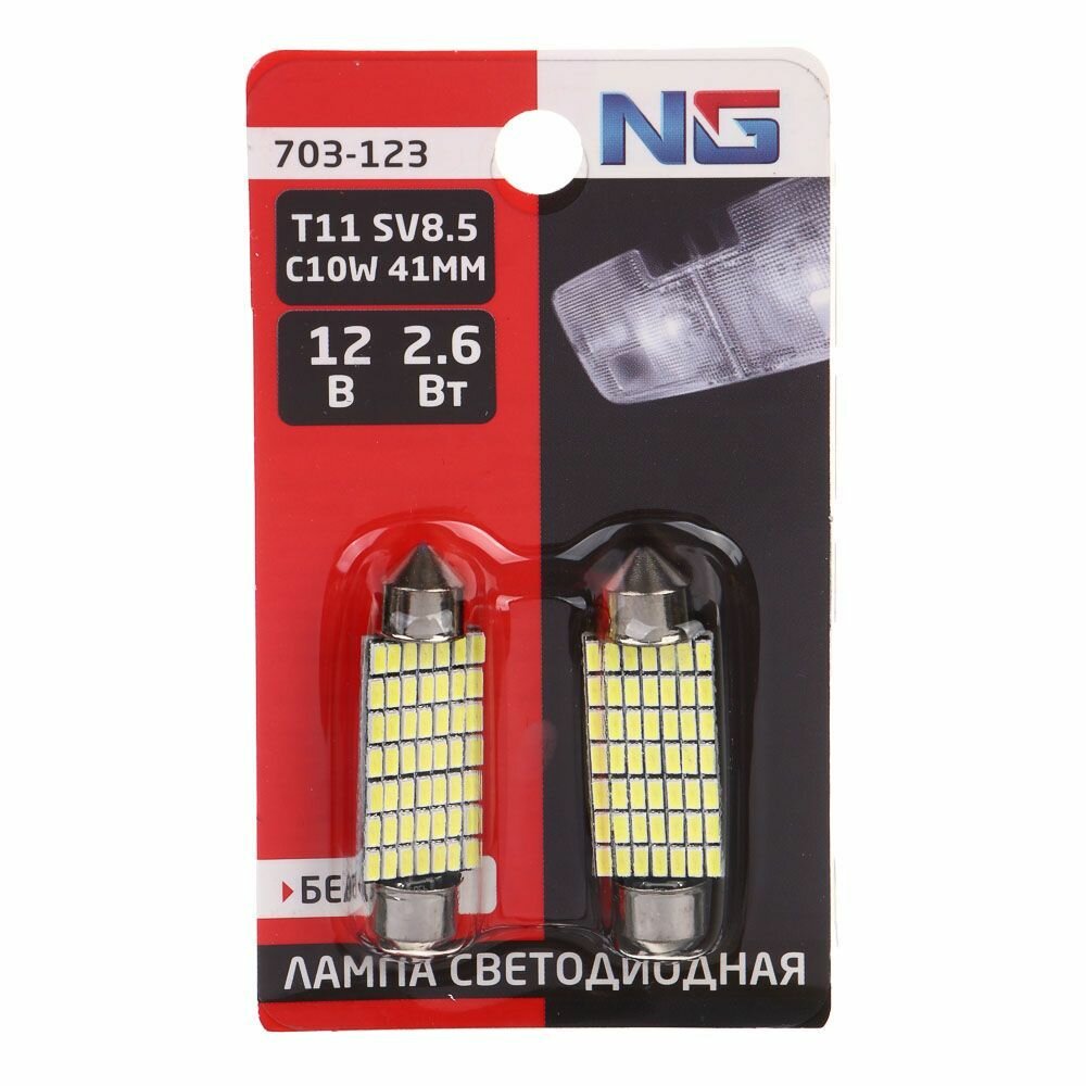 Лампа автомобильная светодиодная T11 NG, Canbus, (49SMD-3014), 41 мм, 12В, белый, 2 шт, блистер — фото 1