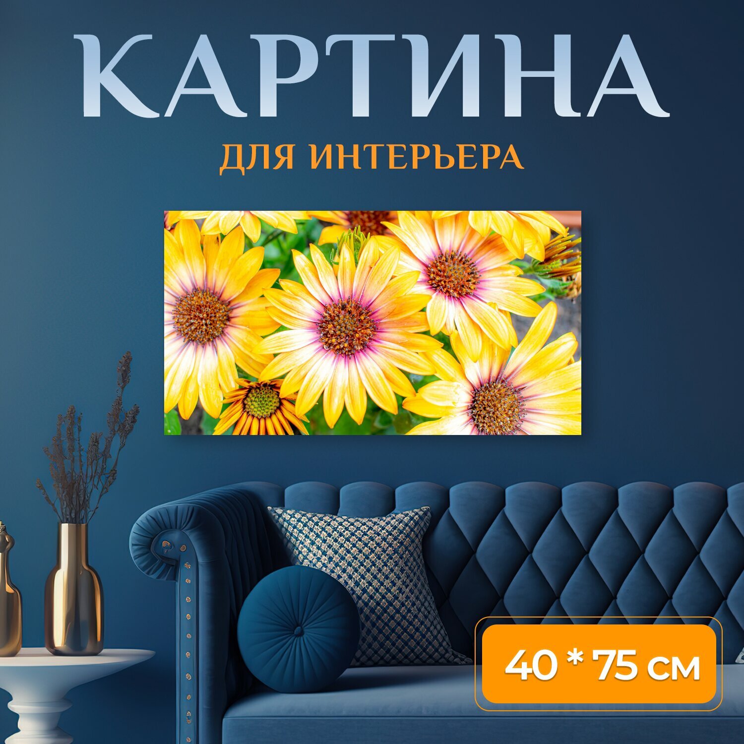 Картина на холсте 