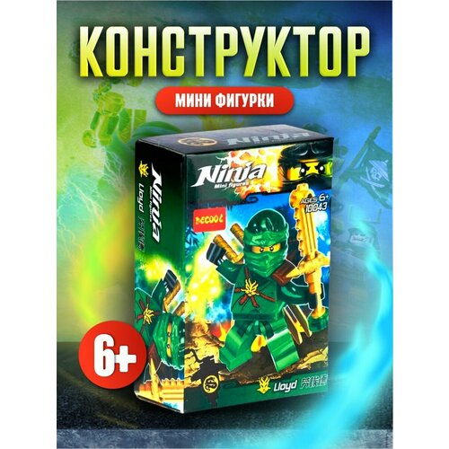 Конструктор для мальчик фигурки