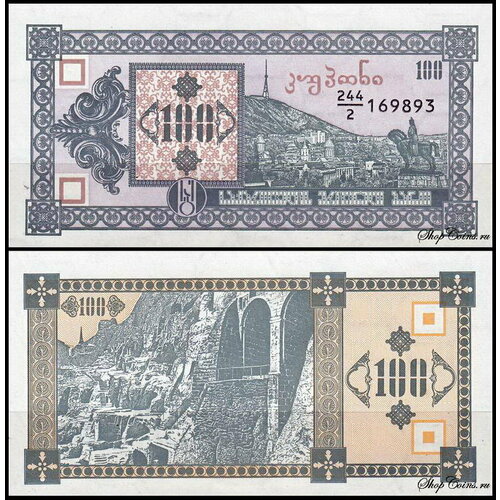 Грузия 100 лари 1993 (UNC Pick 38)