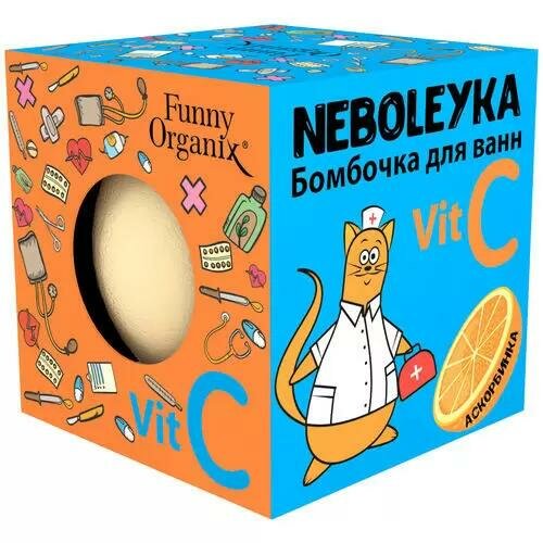 Бомбочка для ванн Funny Organix "NEBOLEYKA", 140 г