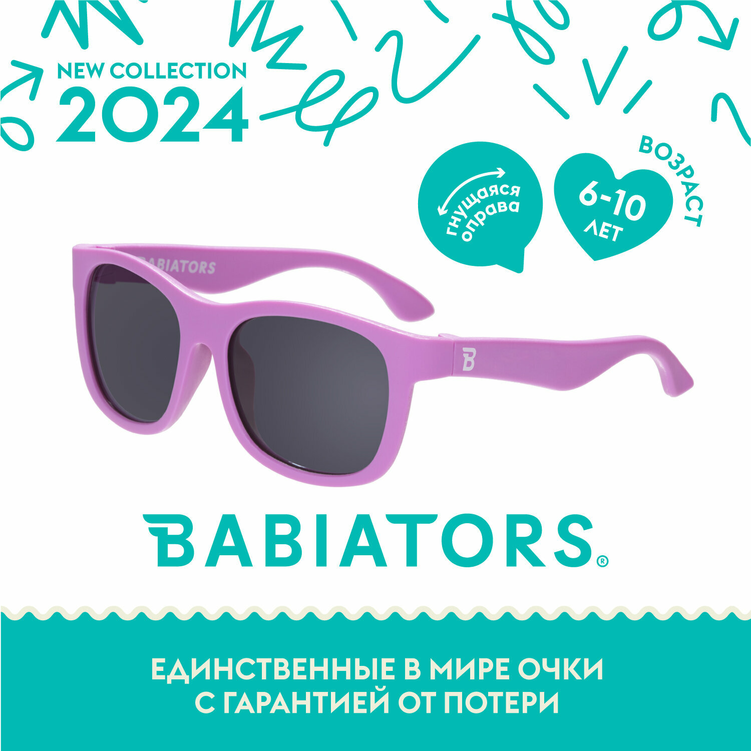 фото Детские солнцезащитные очки Babiators Navigator (6+ лет) с мягким чехлом
