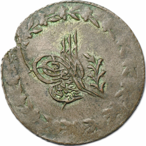 Монета 10 пара (онлык) 1841 (1255/3 AH) Абдул-Меджид I серебро Османская Империя Турция монета 2 куруша 1876 ah 1293 ٢٩ 29 османская империя