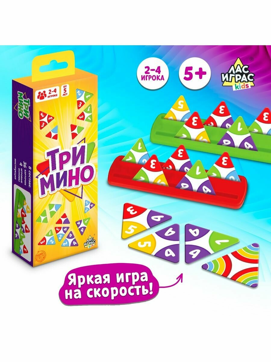 Настольная игра "Тримино"