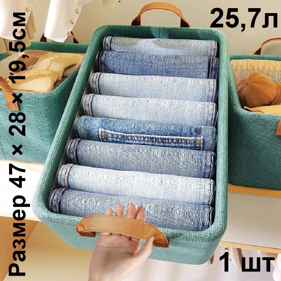 фото Короб для хранения вещей с каркасом тканевый