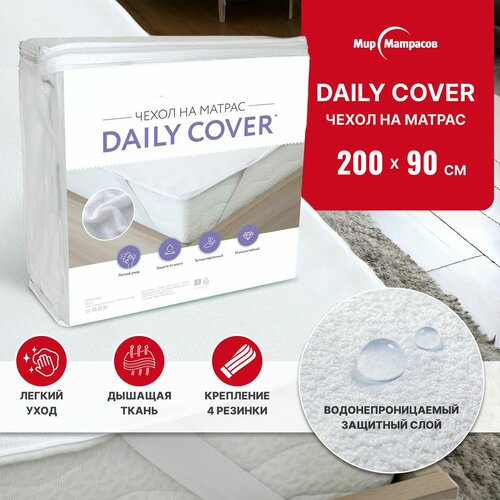 Наматрасник защитный Daily Cover 90х200 см