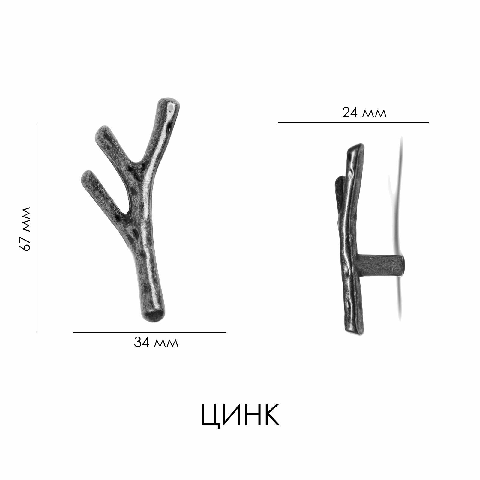 Фурнитура Для Мебели Ручка-кнопка ветка, металл 2 шт (Д2.3)