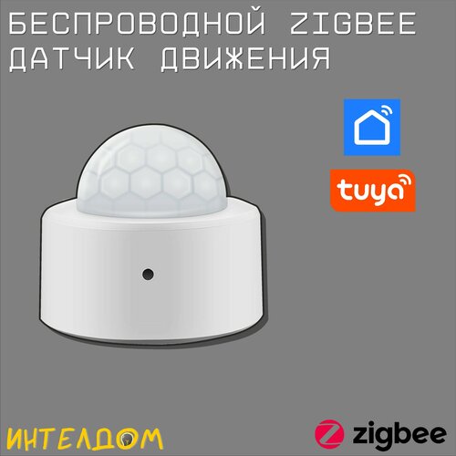 Беспроводной датчик движения Zigbee tuya zigbee smart gateway smart home controller multimode bridge hub smart life app wireless remote for alexa google assistant