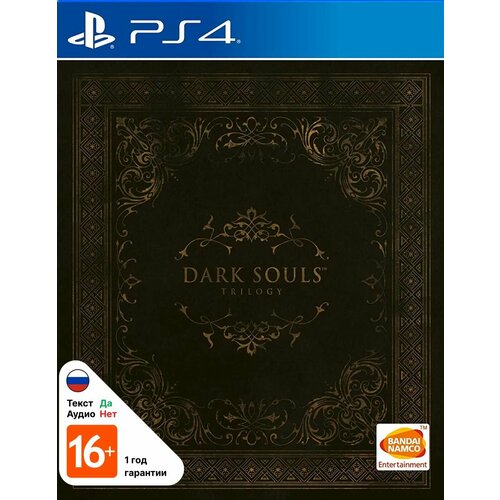 о салливан р dark souls эпоха огня Видеоигра Dark Souls Trilogy (PS4)