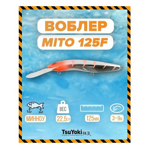 Воблер TsuYoki MITO 125F E057