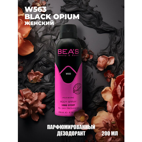 Дезодорант женский спрей BEAS Black Opium W563 парфюмированный 200 мл дезодорант женский спрей beas j adore w504 парфюмированный 200 мл